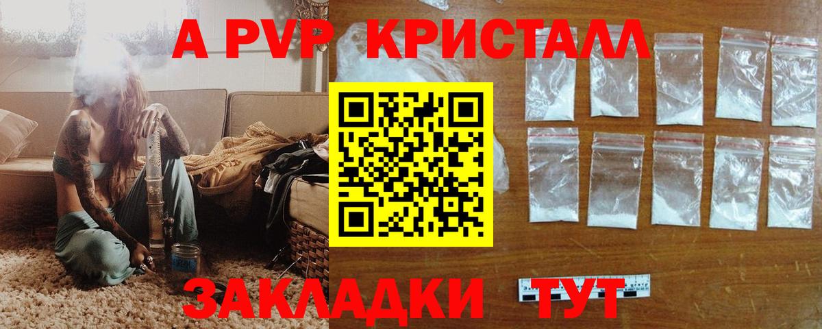 APVP крисы CK  Альфа ПВП  Сланцы  Вход с VPN  Alfa_PVP кристаллы  Alpha PVP VHQ 
