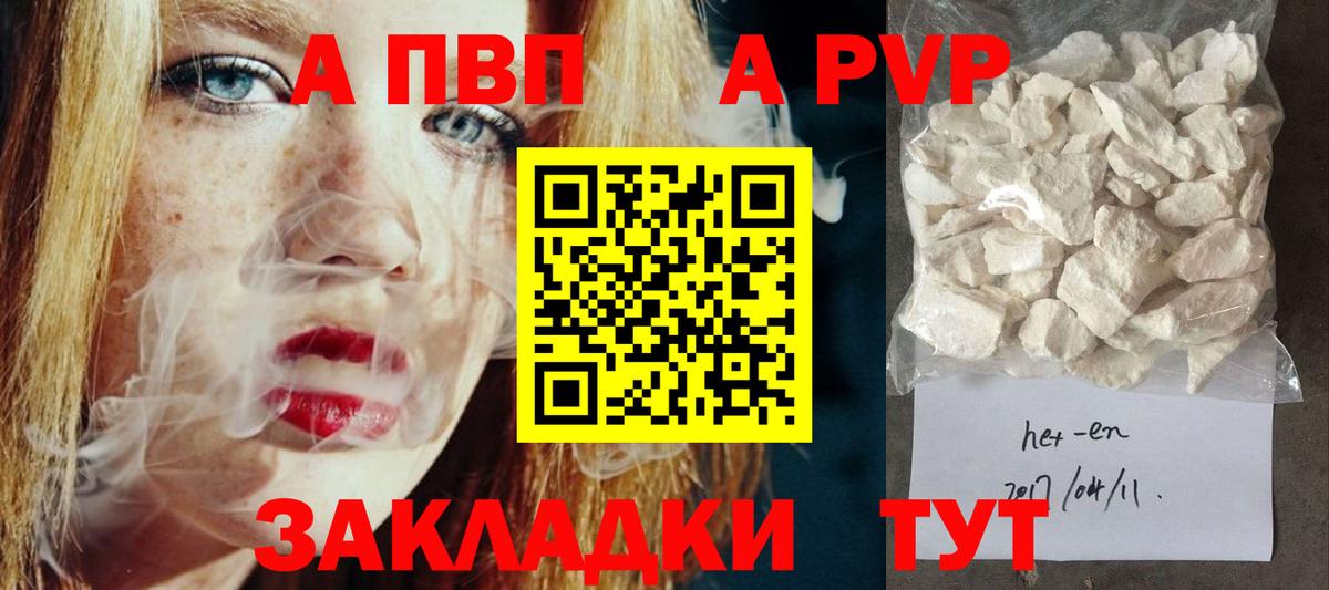 Alpha PVP кристаллы Сланцы