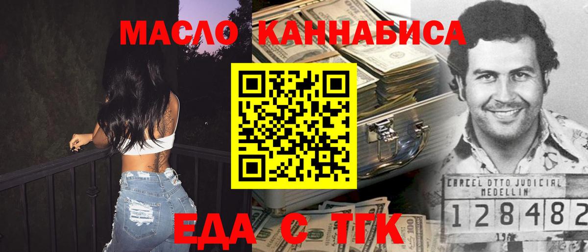 Cannafood марихуана Сланцы