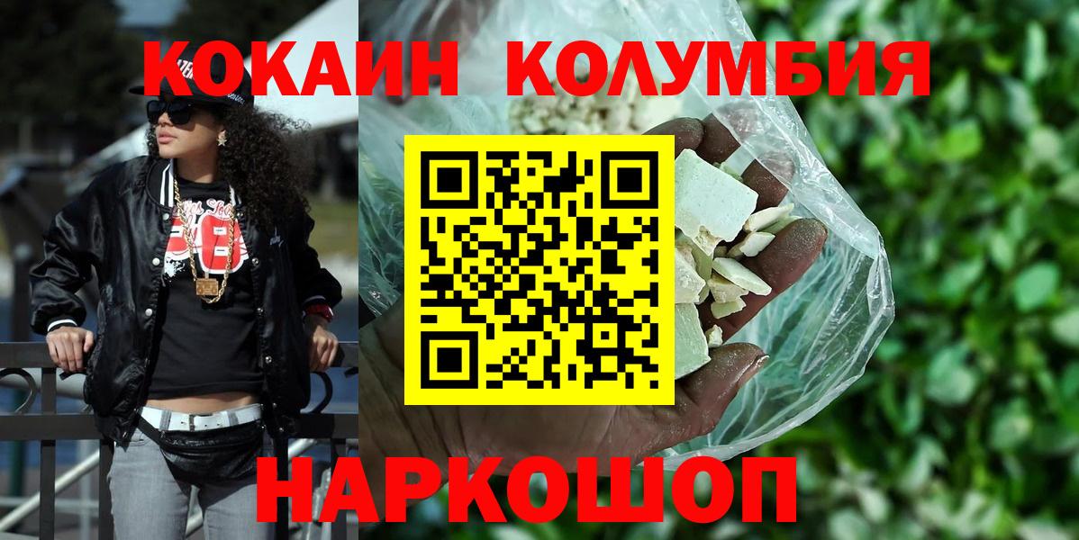 КОКАИН FishScale Сланцы