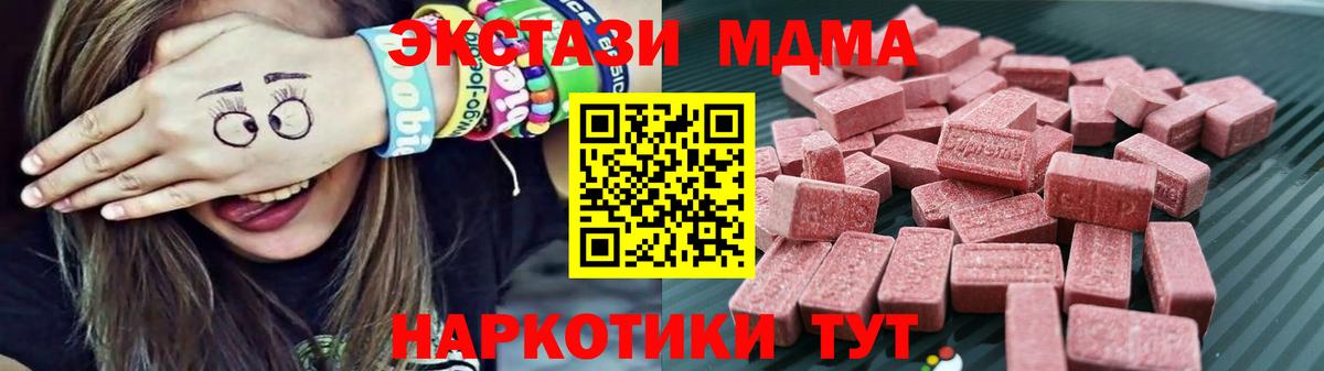 Экстази Cube  купить наркотик  Сланцы  ЭКСТАЗИ Punisher  Вход с VPN  Экстази 