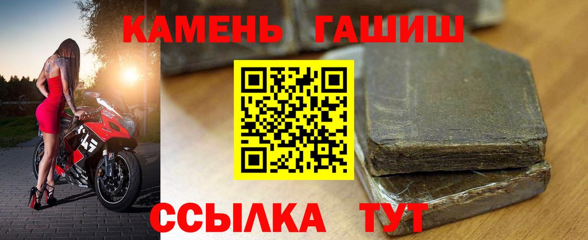 ГАШ гарик Сланцы