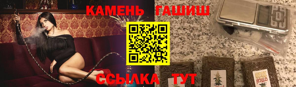 ГАШИШ Cannabis  Вход с VPN  Сланцы  даркнет сайт  ГАШ убойный 