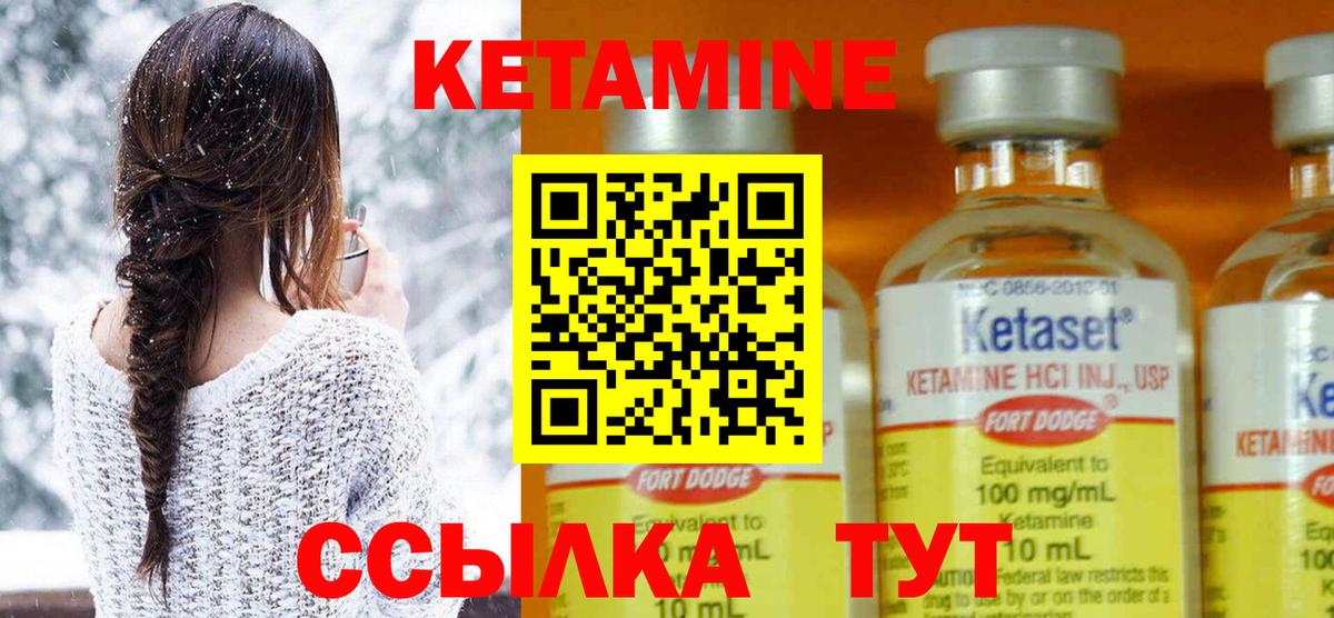 Сланцы  КЕТАМИН VHQ  Вход с VPN 
