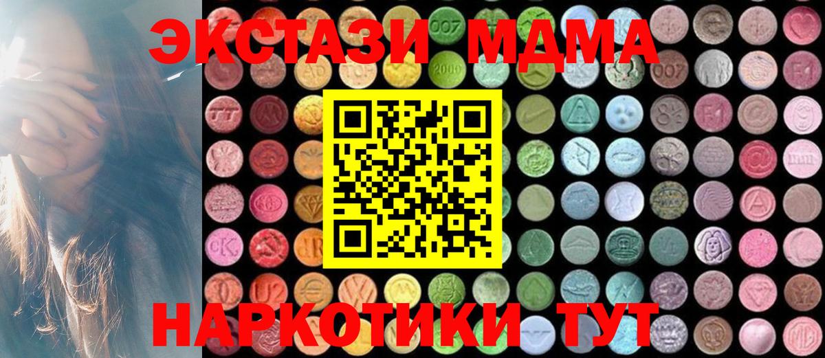 Сланцы  МДМА Molly  МДМА VHQ  Вход с VPN 