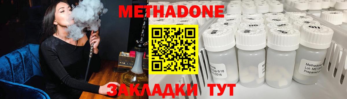 Сланцы  МЕТАДОН methadone  omg рабочий сайт  Вход с VPN  МЕТАДОН VHQ 