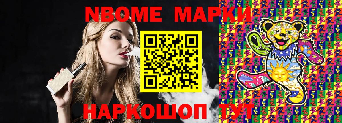 Марки N-bome 1,5мг  Марки N-bome 1,5мг  Сланцы  Вход с VPN 