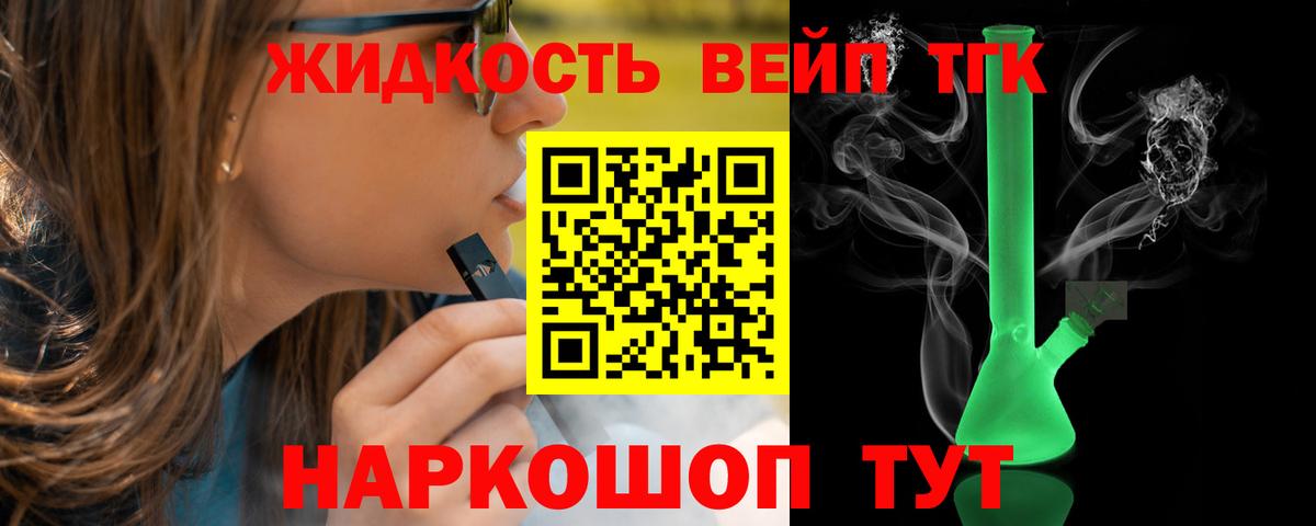 купить наркотик  Дистиллят ТГК THC oil  Вход с VPN  Сланцы 