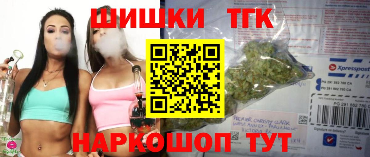 Каннабис Ganja  Бошки марихуана THC 21%  МАРИХУАНА семена  Сланцы  Вход с VPN 